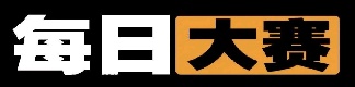 每日大赛app官网 - 反差大赛实时更新 | 每日大赛吃瓜黑料专区